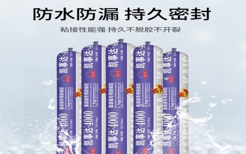 凱事達(dá)4000集裝箱專(zhuān)用膠